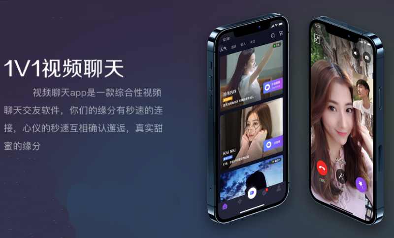 一对一视频交友APP开发-一对一视频社交APP系统开发案例